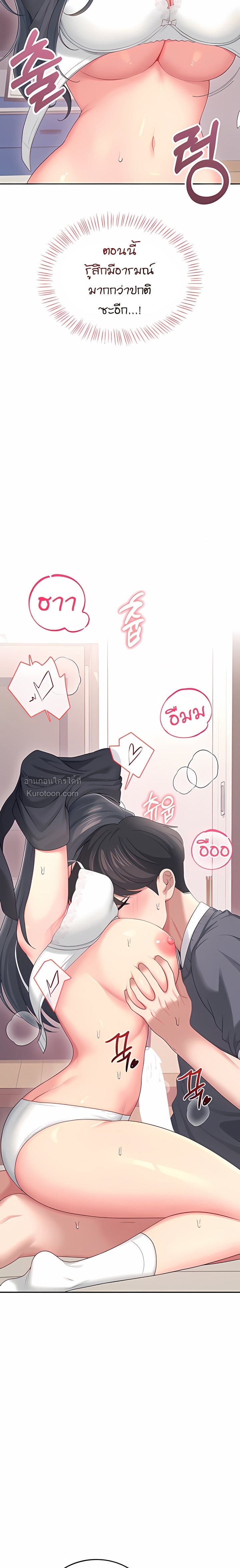 R18 เสียวไร้สาย ตอนที่ 64 - รูปที่ 2